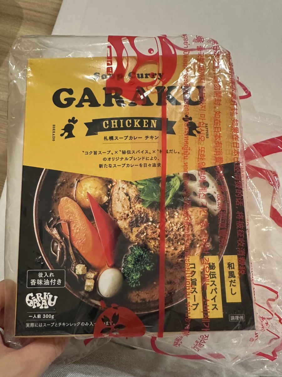 GARAKU 札幌雞肉湯咖哩調理包