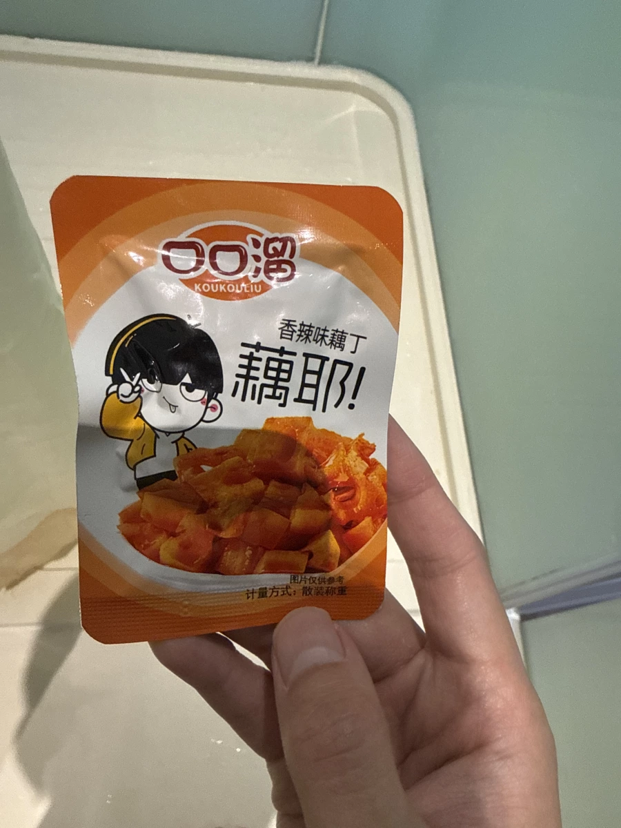 口口溜香辣味藕丁