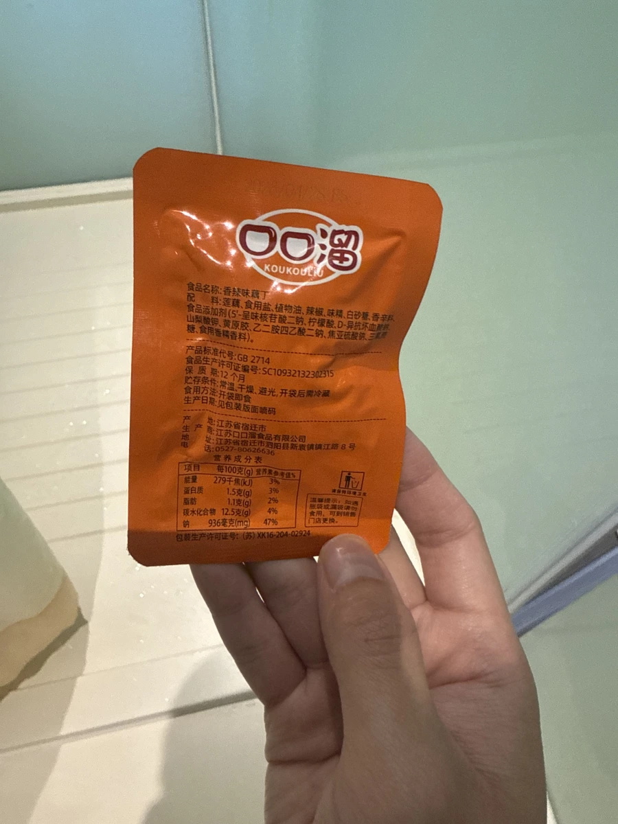 口口溜香辣味藕丁