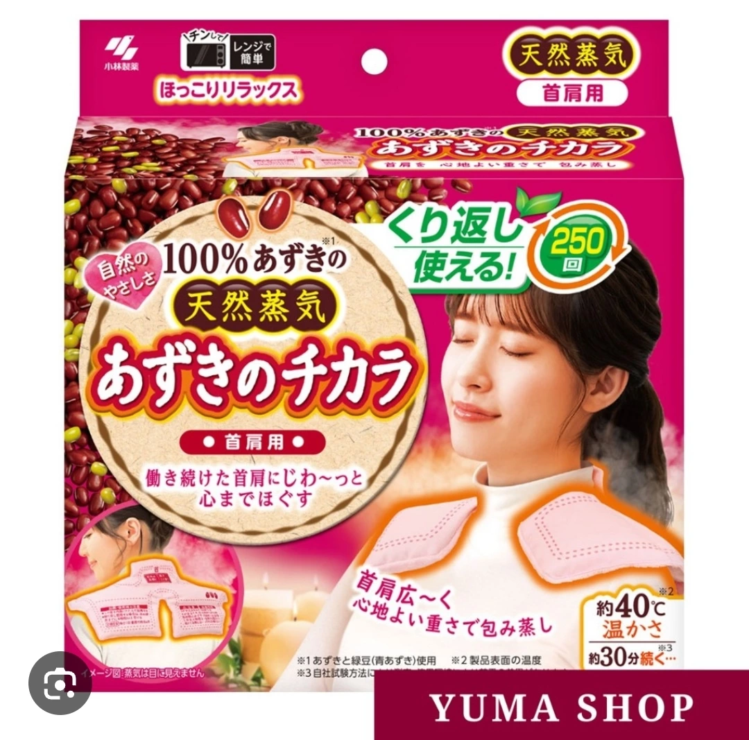 小林製藥 紅豆之力首肩用熱敷墊