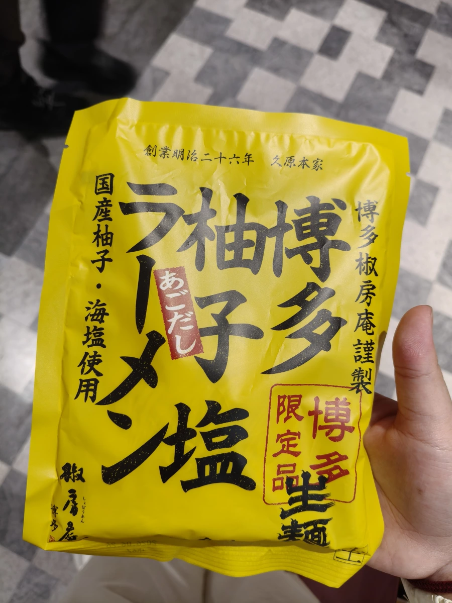 椒房庵 博多飛魚高湯柚子鹽拉麵