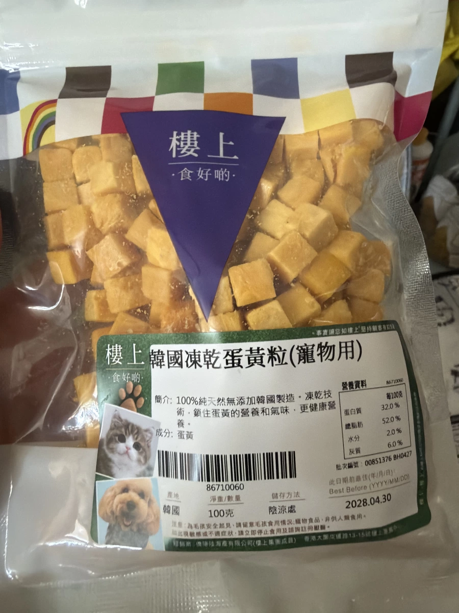樓上 韓國凍乾蛋黃粒 (寵物用)