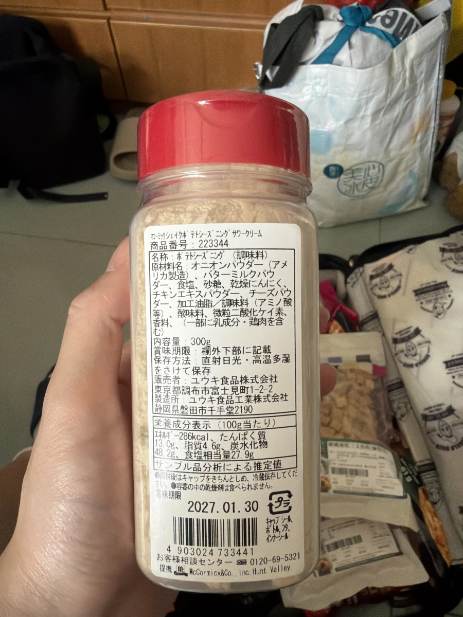 McCormick 搖搖薯條調味粉（酸奶油口味）