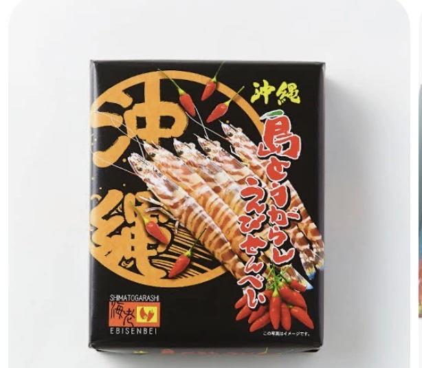 沖繩島辣椒蝦餅