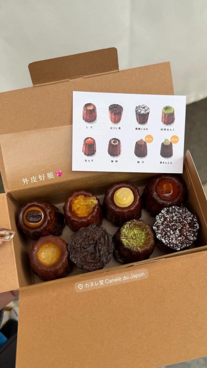 Canelé du Japon 可麗露禮盒