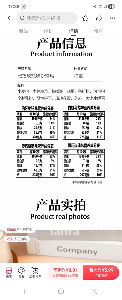 伯牙絕弦奶蓋沙琪瑪
