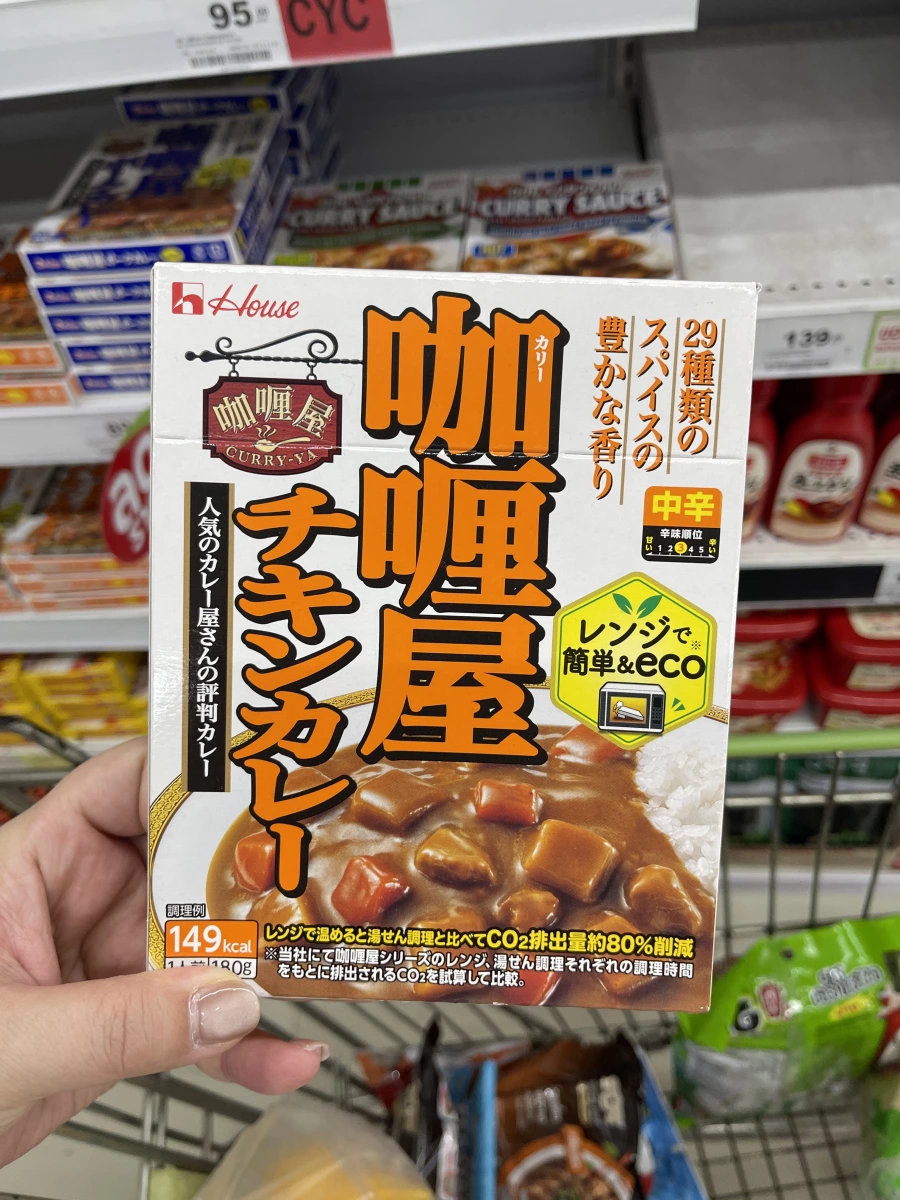 House 咖哩屋雞肉咖哩 (中辛)