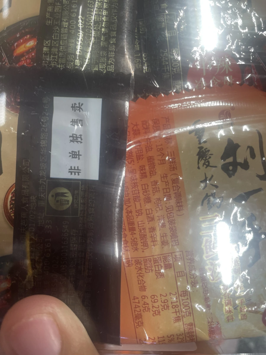 劉一手重慶大火鍋手工老火鍋底料