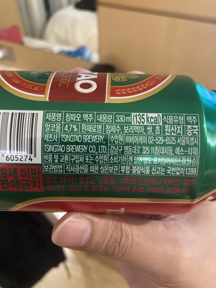 青島啤酒 (Tsingtao Beer)