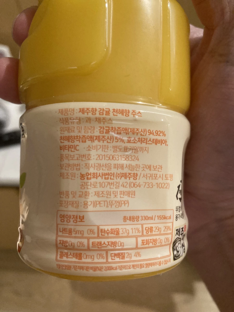 濟州島柑橘天惠香果汁