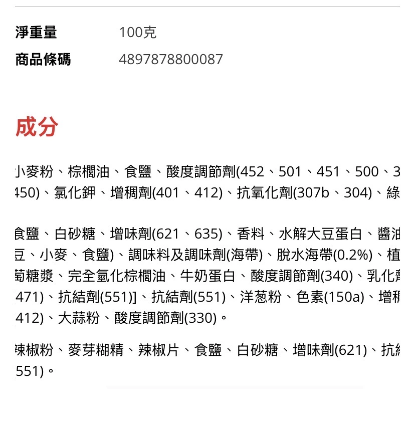 日清激辛一丁火山味