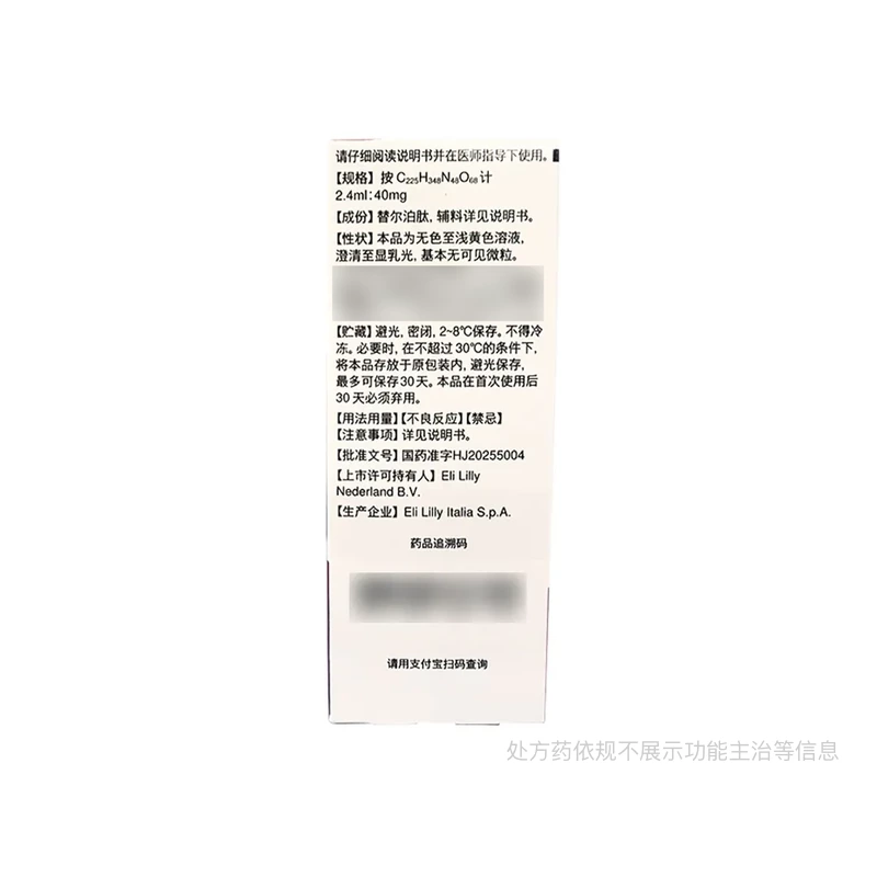 禮來穆峰達（Mounjaro/替爾泊肽注射液）