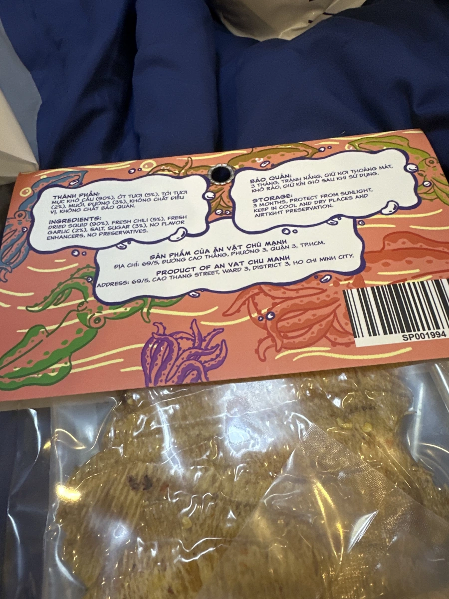 越南調味魷魚乾 (Seasoned Dried Squid)