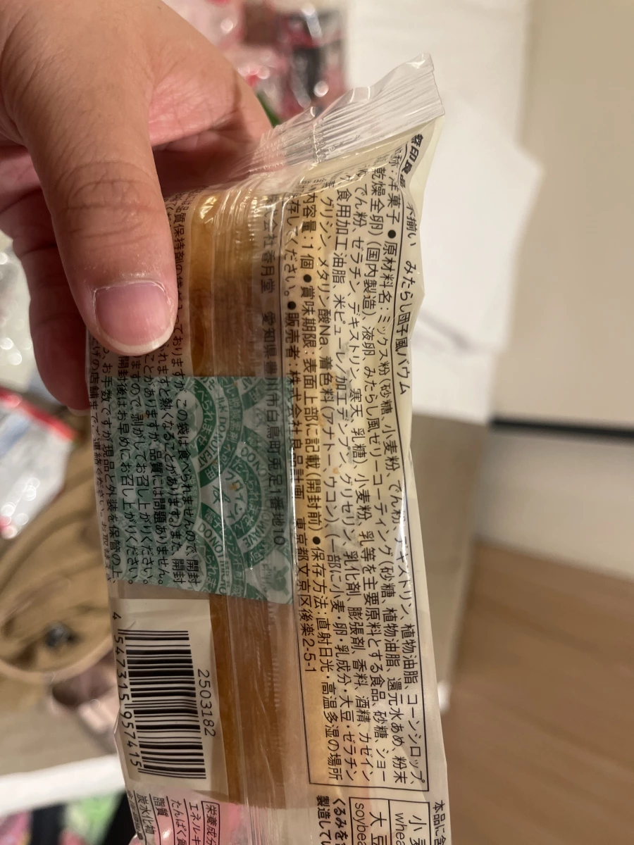 無印良品 不揃い みたらし團子風年輪蛋糕