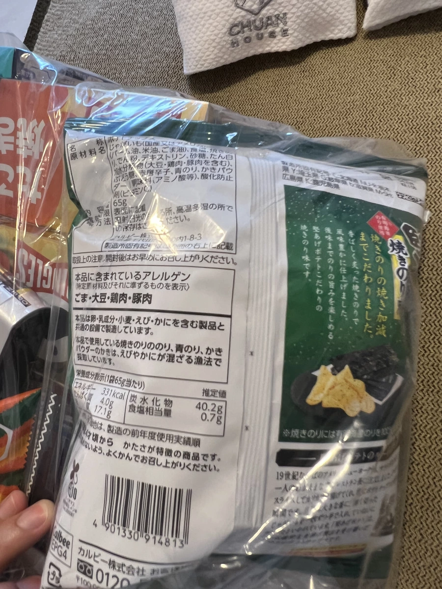 Calbee 燒海苔口味薯片
