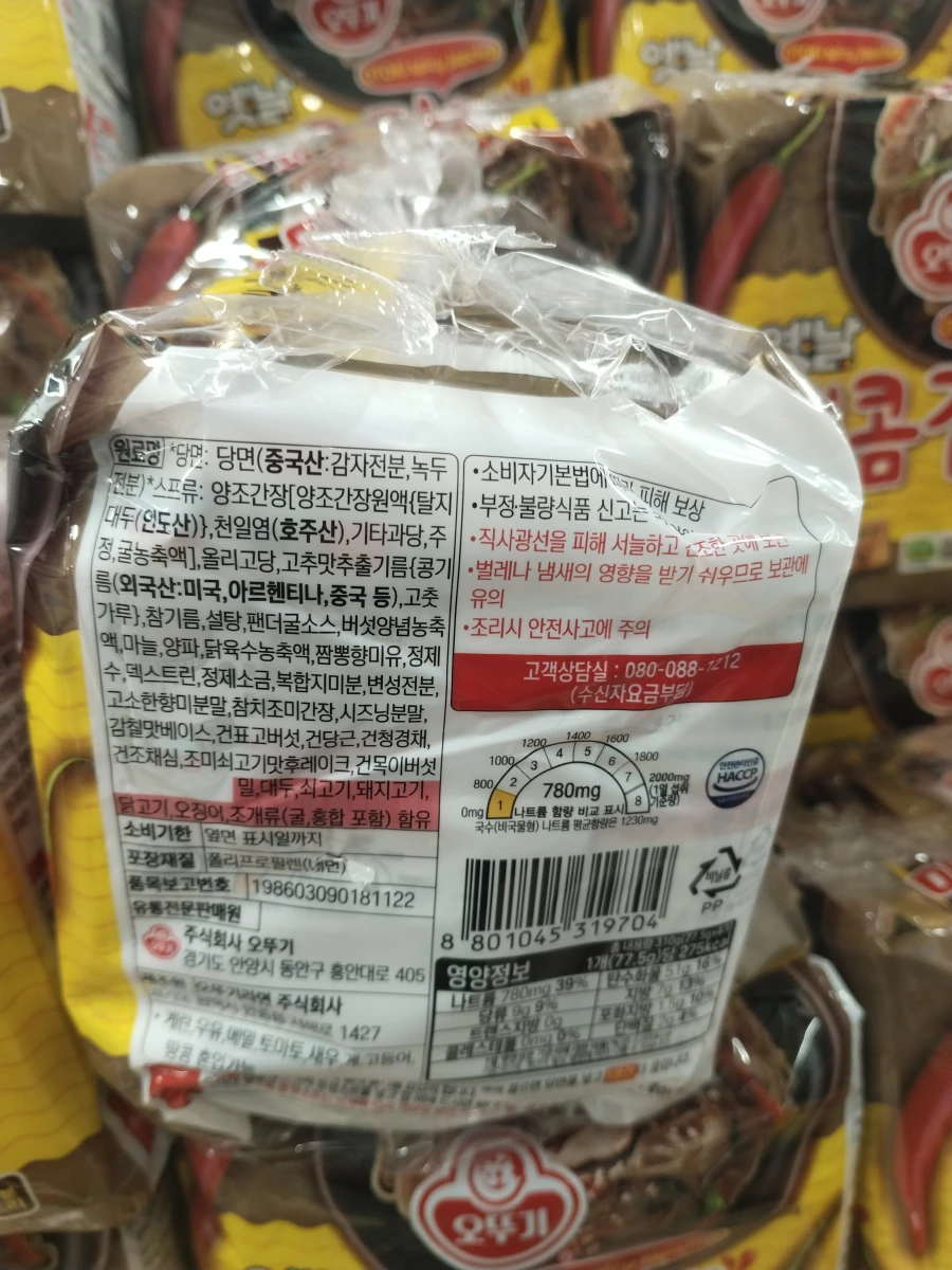 Ottogi 不倒翁 韓式雜菜冬粉