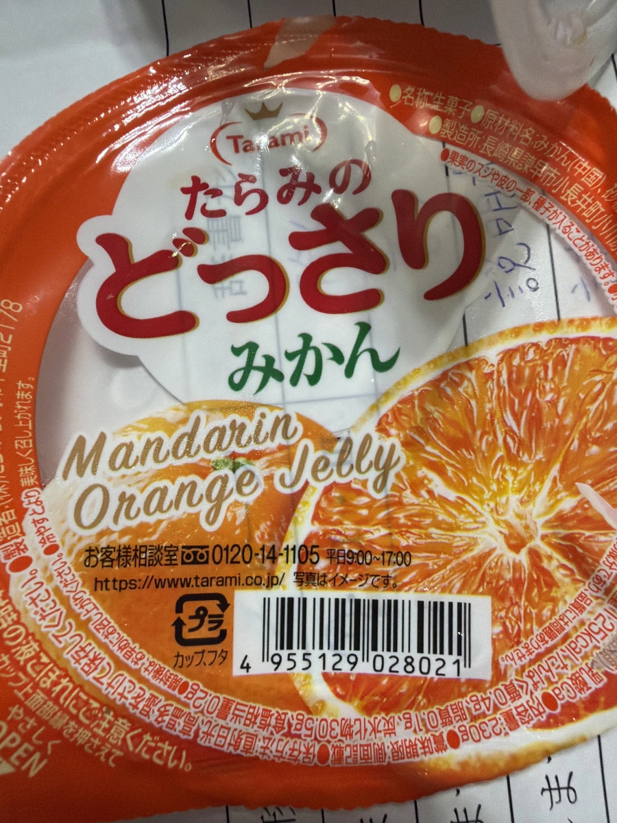 Tarami 橘子果凍 (たらみのどっさり みかん)