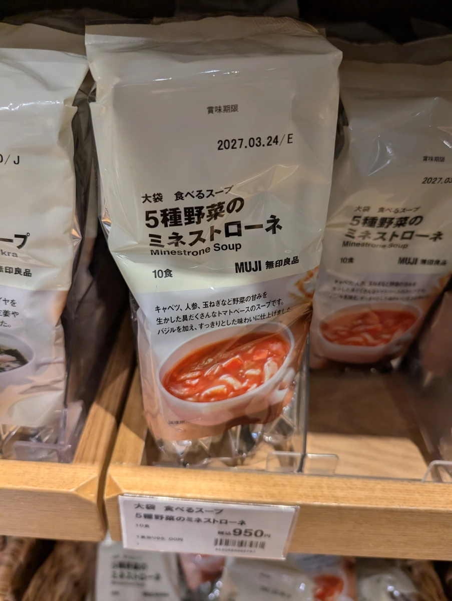 無印良品 5種蔬菜義大利雜菜湯
