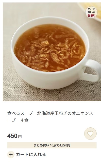無印良品 北海道產洋蔥湯 (4入)