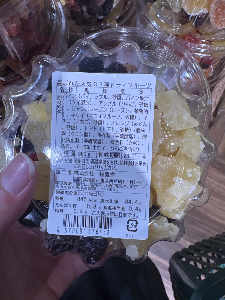 福豐堂 7 種人氣果乾組合