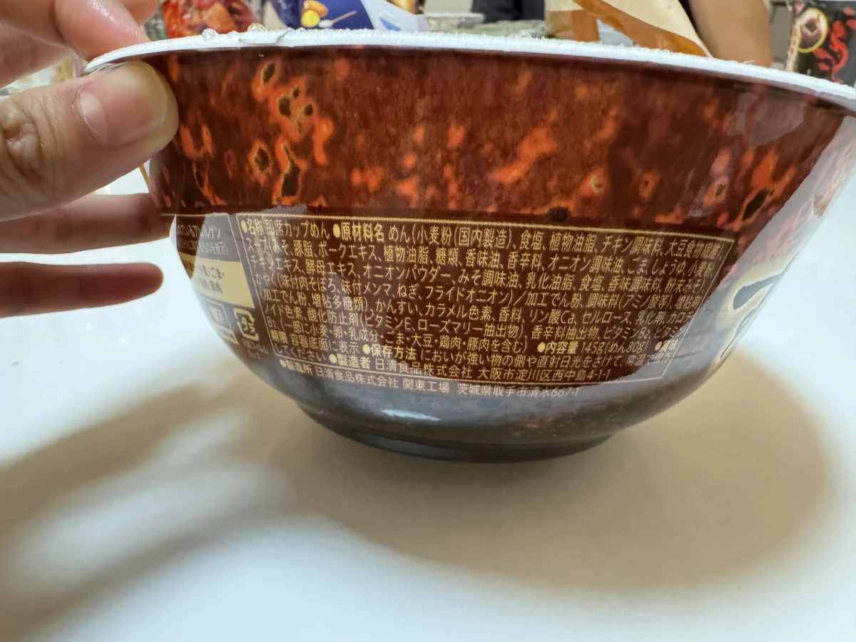 日清 7-11 限定「すみれ」札幌濃厚味噌拉麵