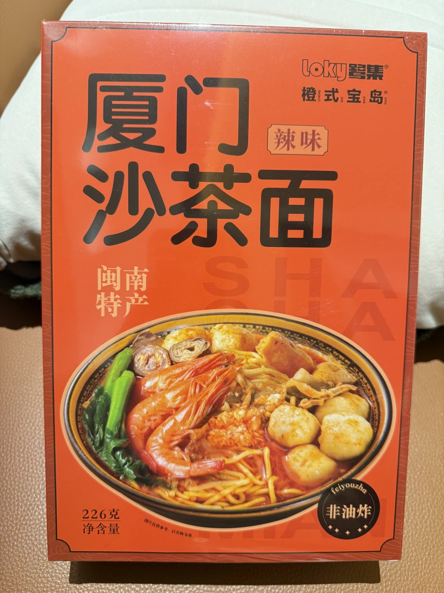 鷺集橙式寶島廈門沙茶麵（辣味）