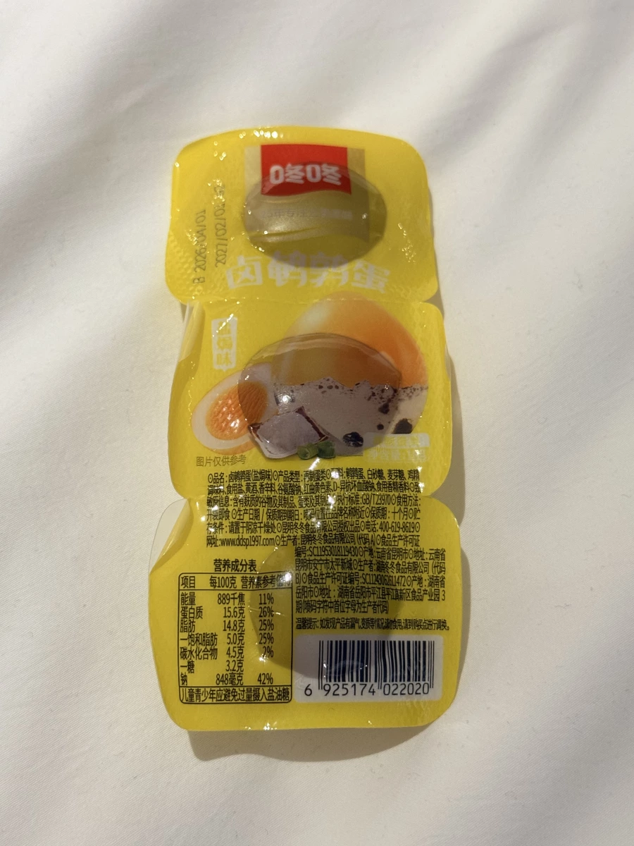 咚咚滷鵪鶉蛋 (鹽焗味)
