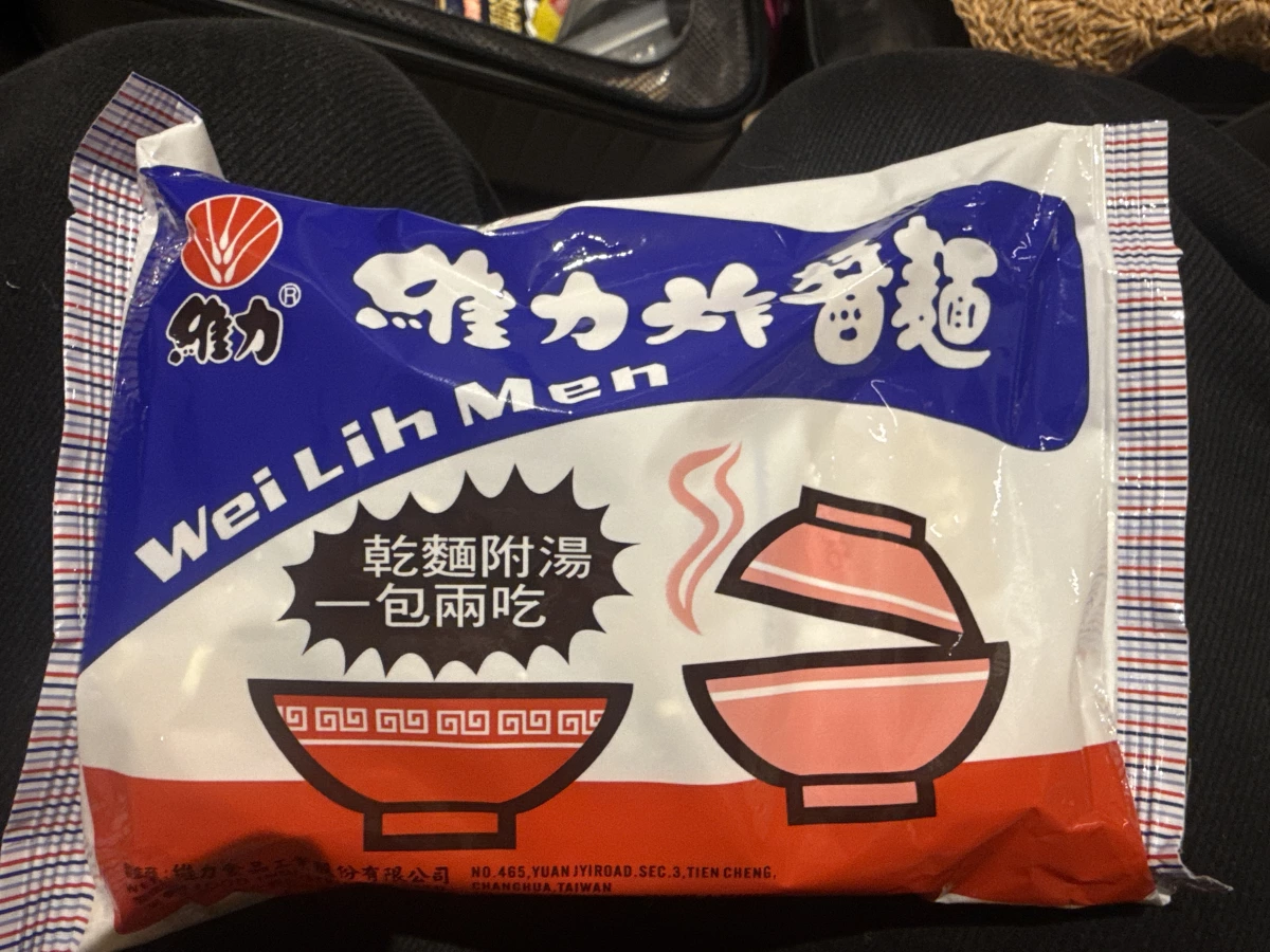 維力炸醬麵