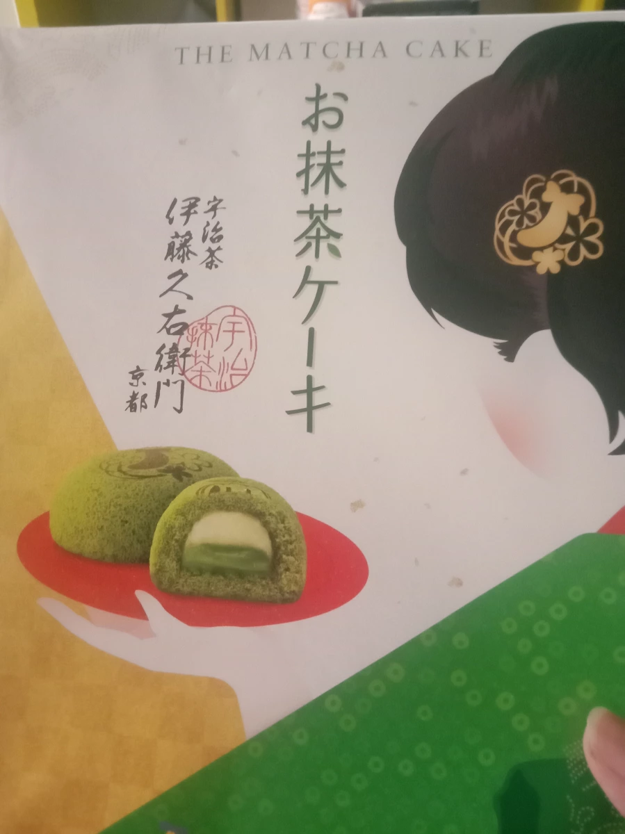 伊藤久右衛門 抹茶蛋糕 (お抹茶ケーキ)