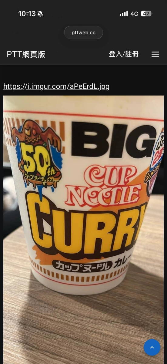 日清杯麵咖哩口味 (BIG)