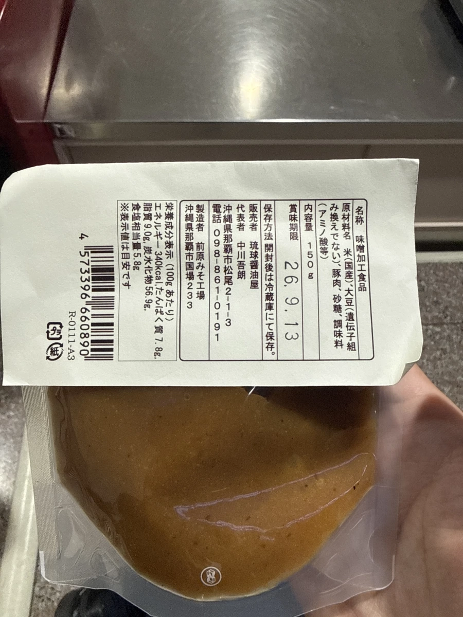 琉球醬油屋 豚肉油味噌