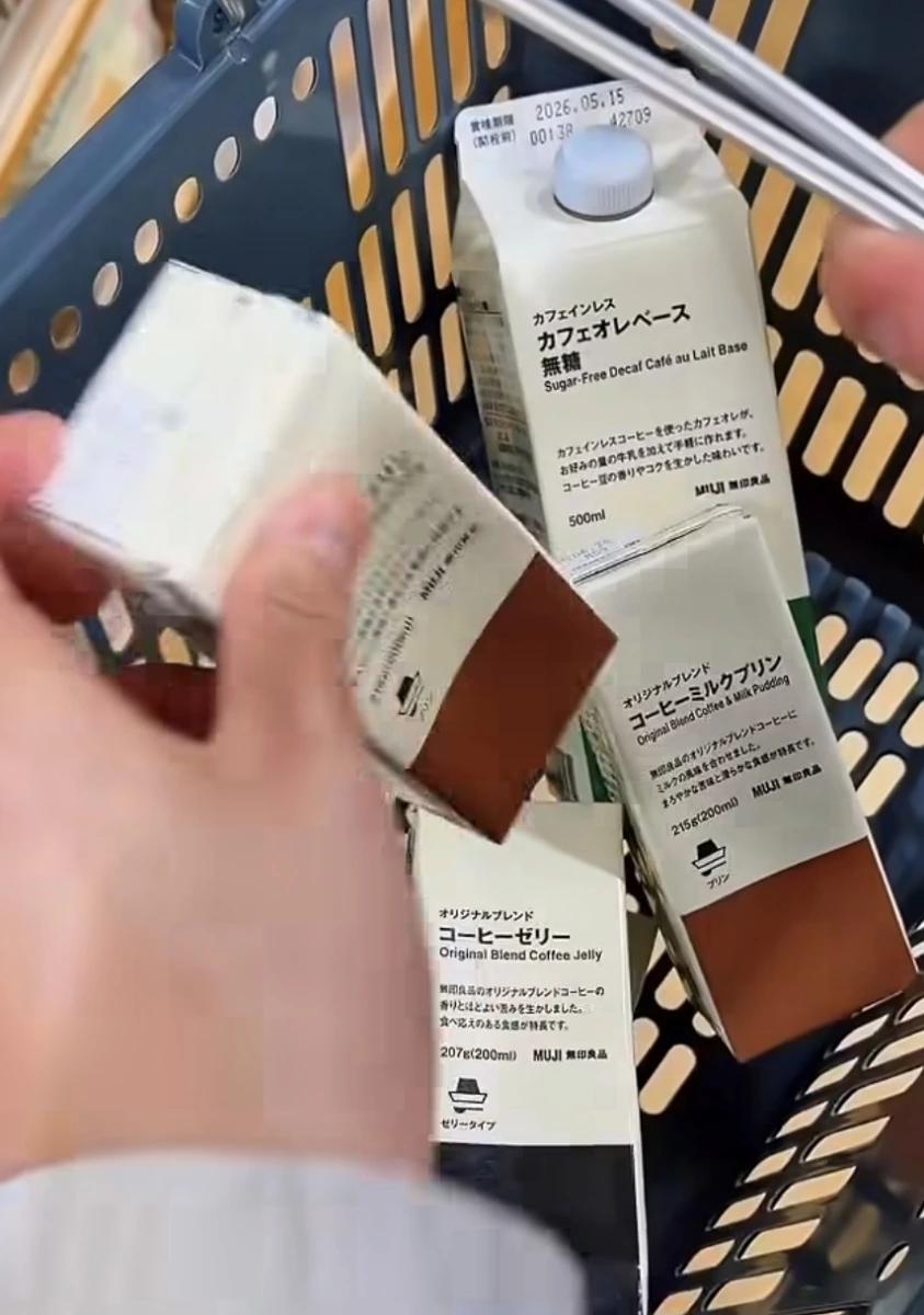 MUJI 無印良品咖啡歐蕾基底（無糖）、MUJI 無印良品咖啡牛奶布丁等