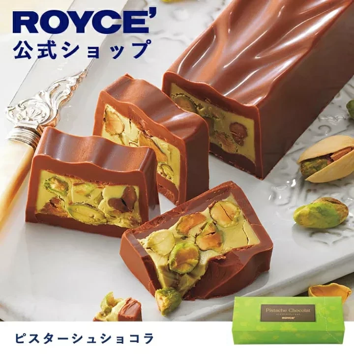 ROYCE' 開心果巧克力 (Pistache Chocolat)