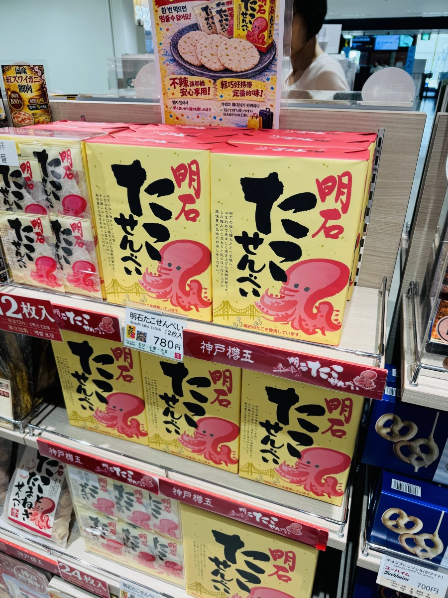 明石章魚仙貝 (明石たこせんべい)