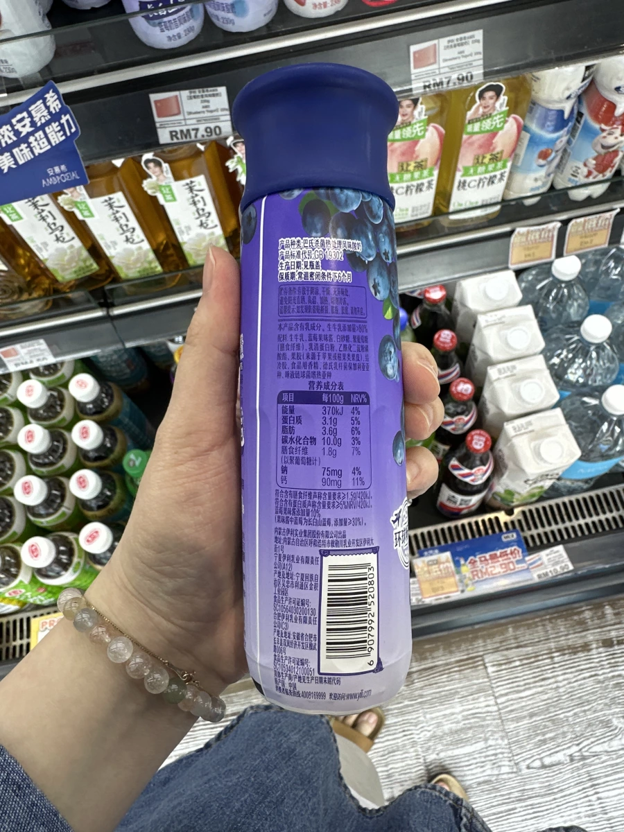 安慕希 AMX 長白山藍莓風味酸奶