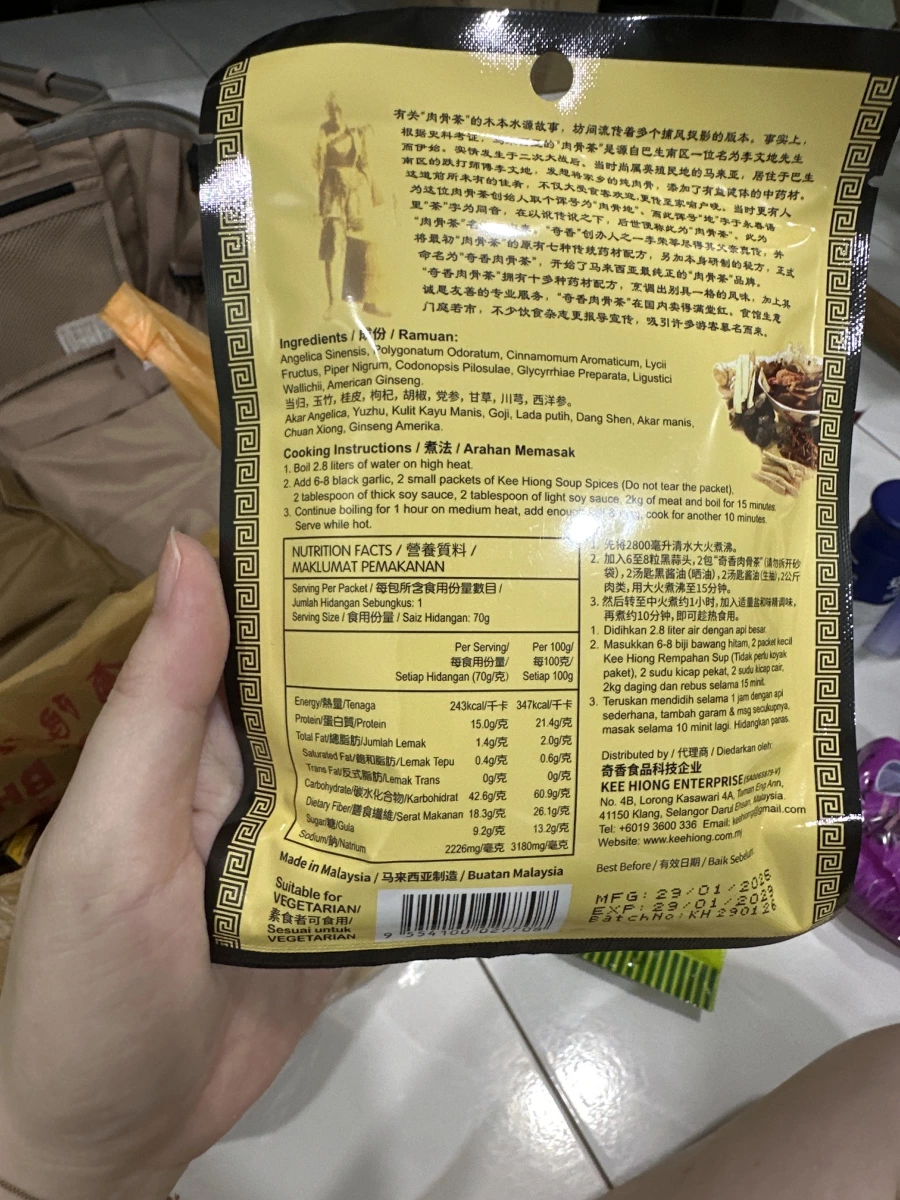 奇香肉骨茶包