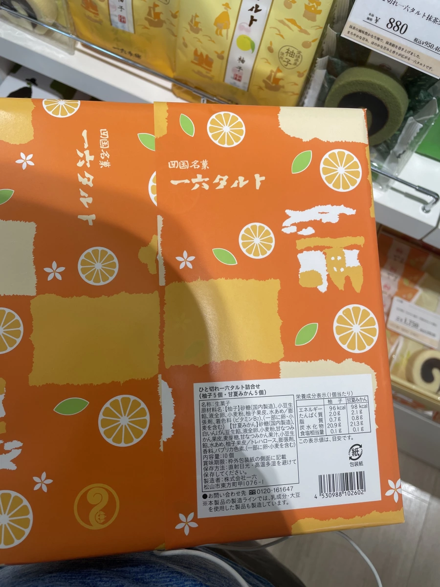 一六タルト（一六塔魯特蛋糕捲）- 柚子與甘夏蜜柑口味