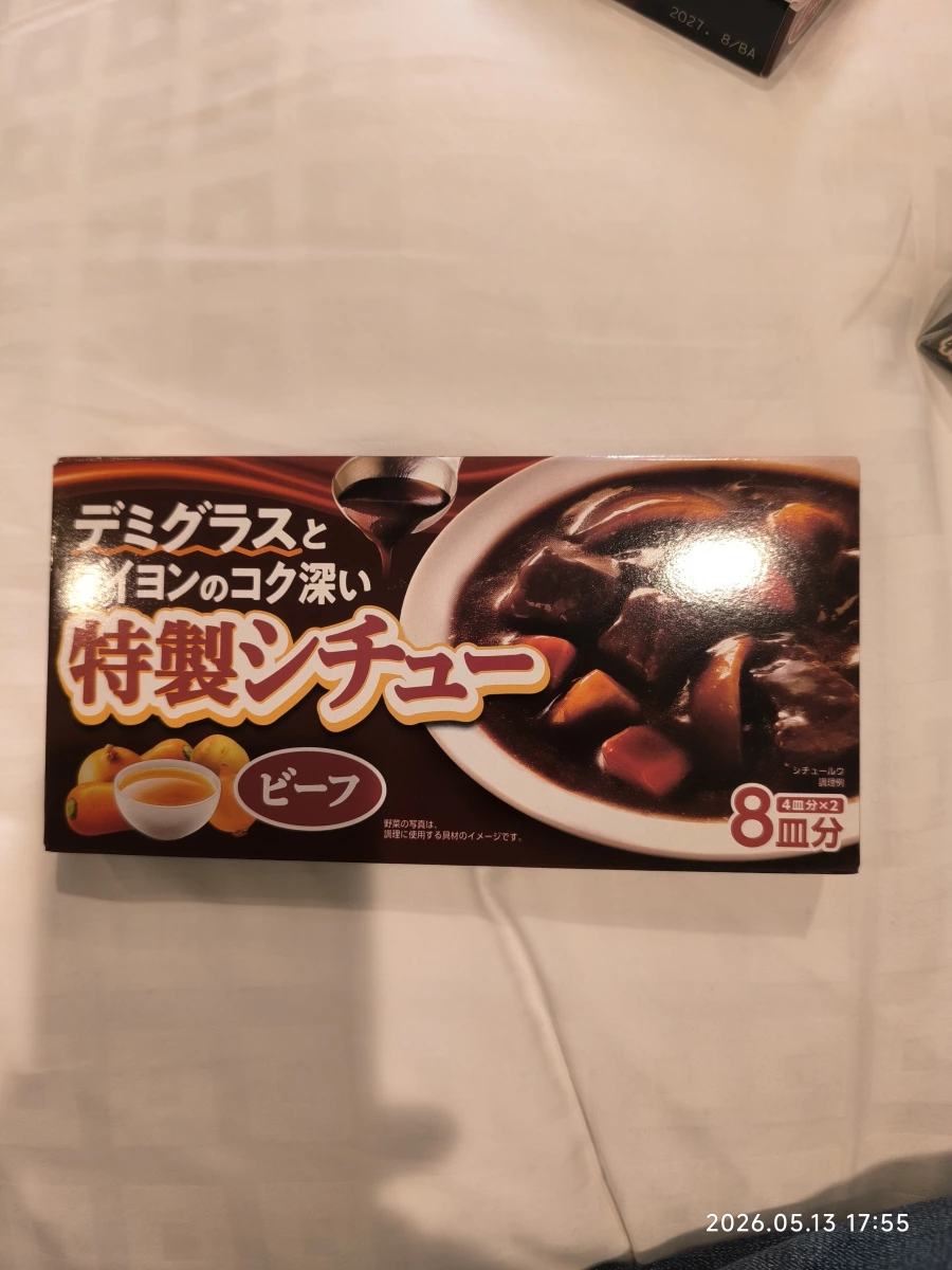 S&B 特製燉牛肉塊 (Stew Roux)
