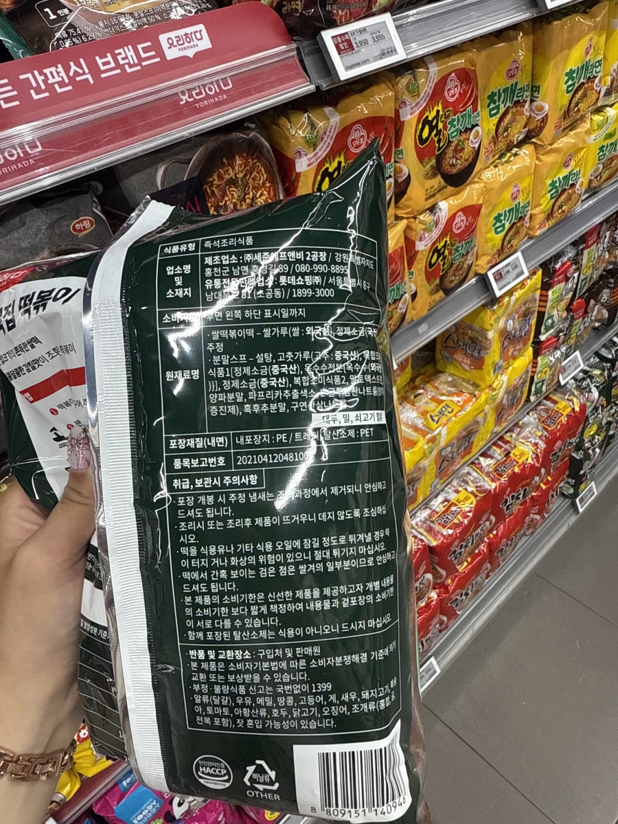 韓國 Yorihada 辣炒年糕
