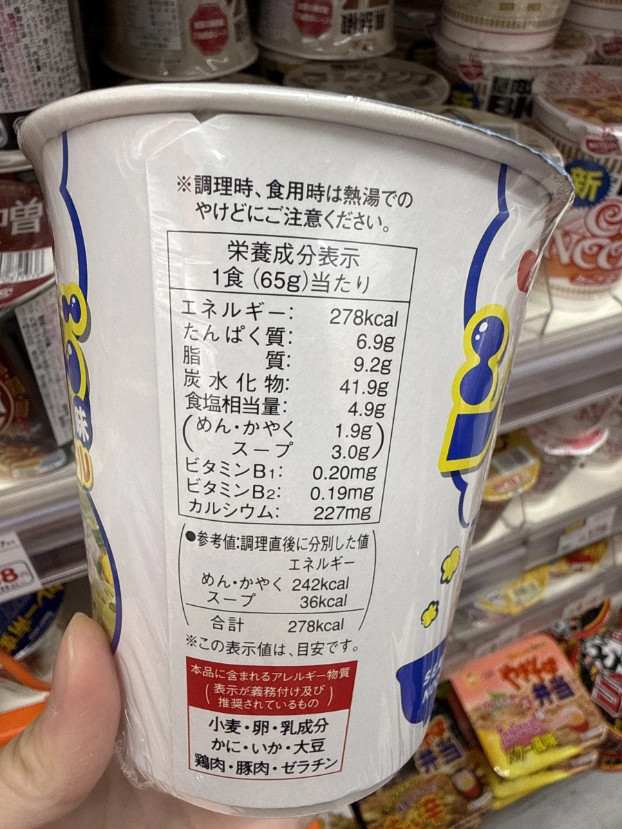 日清 8番拉麵聯名杯麵
