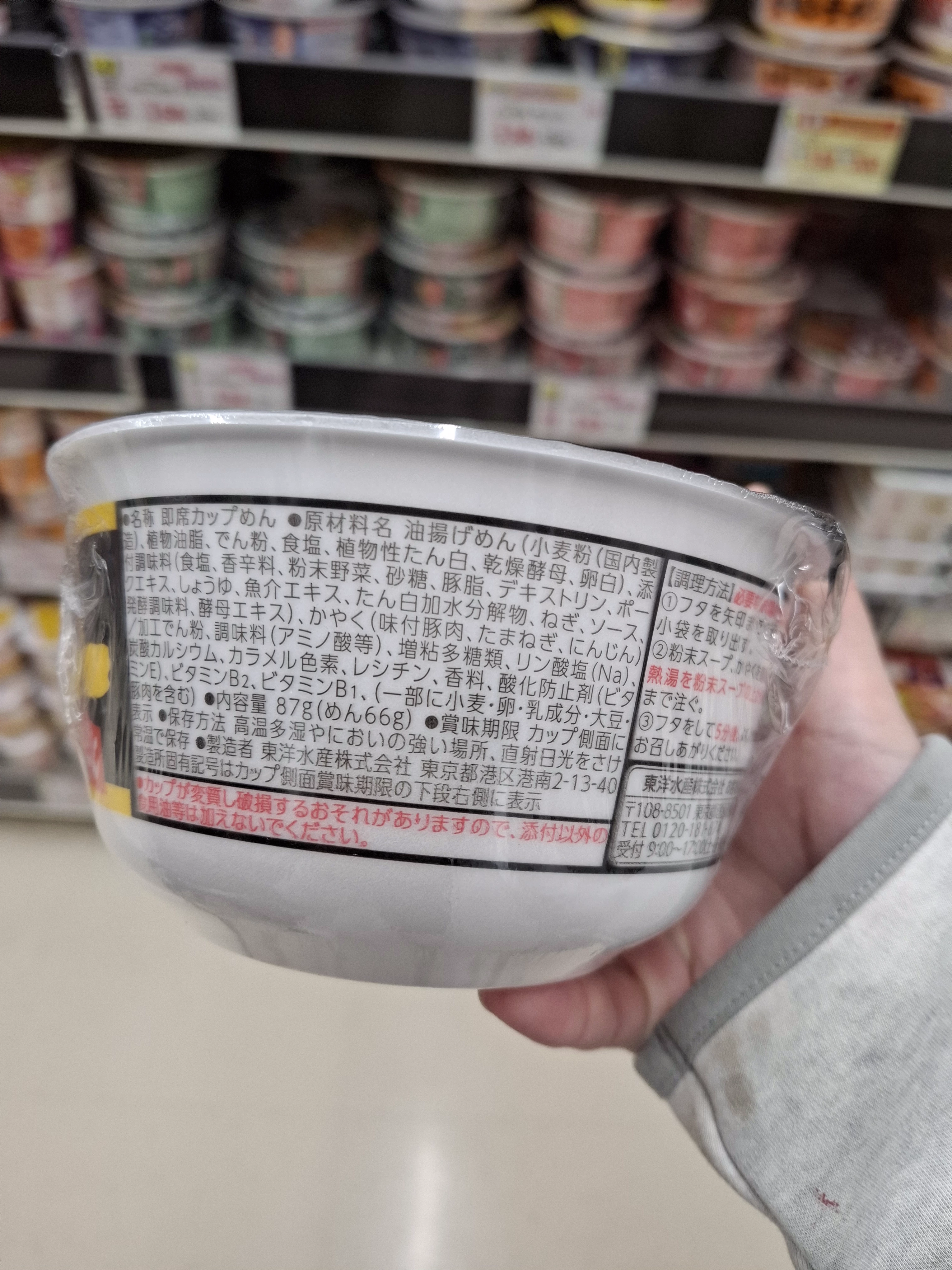 東洋水產 Maruchan 黑豬肉咖哩烏龍麵