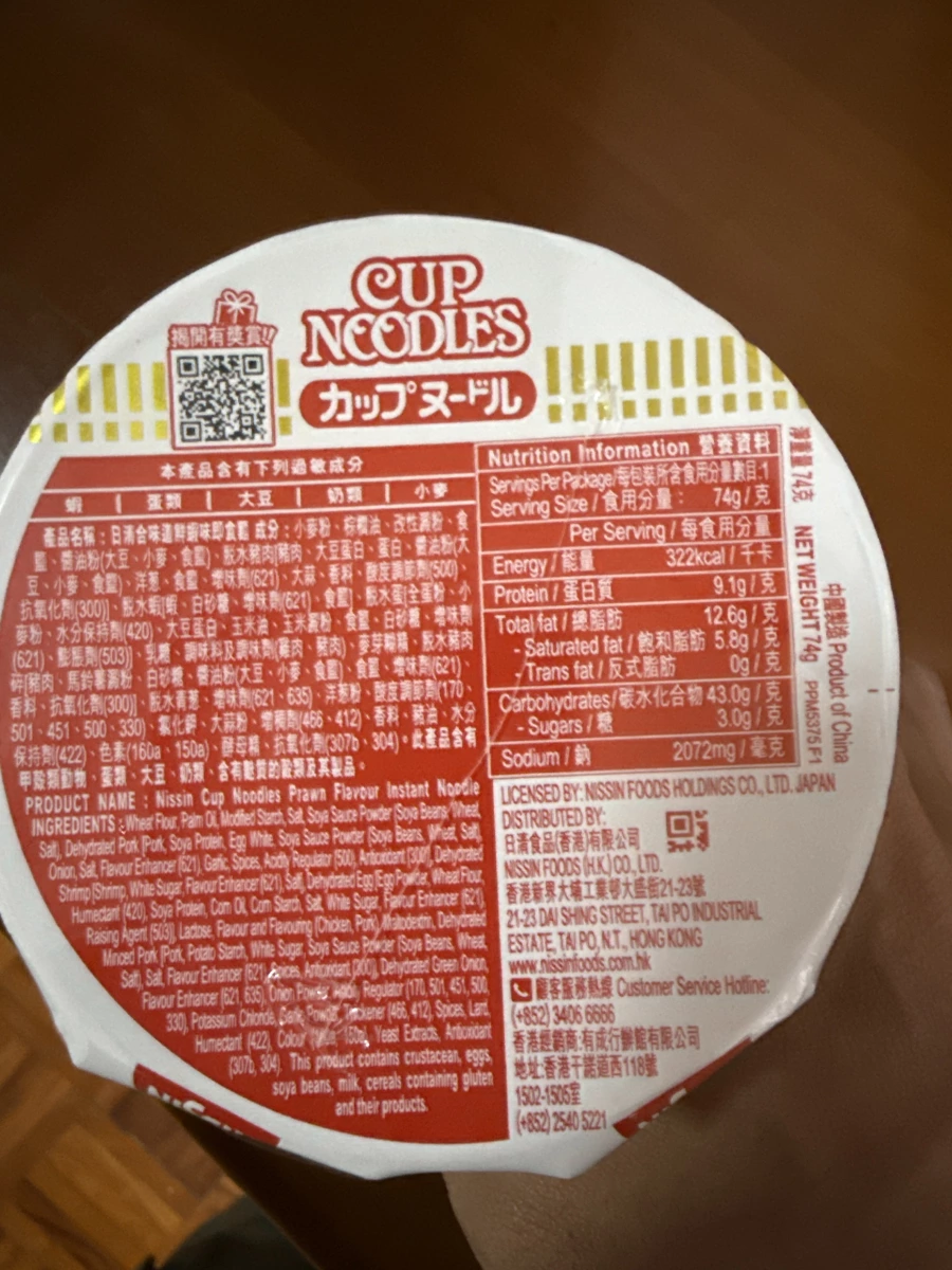 日清合味道鮮蝦味杯麵