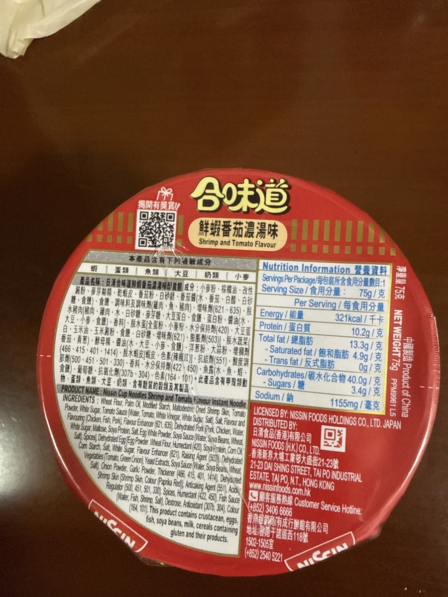 日清合味道鮮蝦番茄濃湯味杯麵