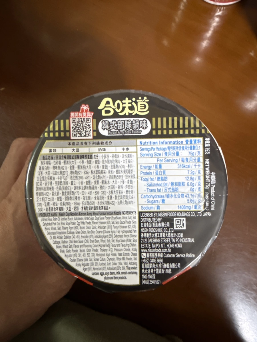 日清合味道韓式部隊鍋味杯麵