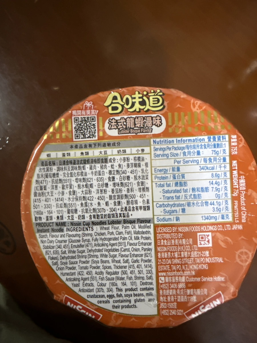 日清合味道法式龍蝦湯味杯麵