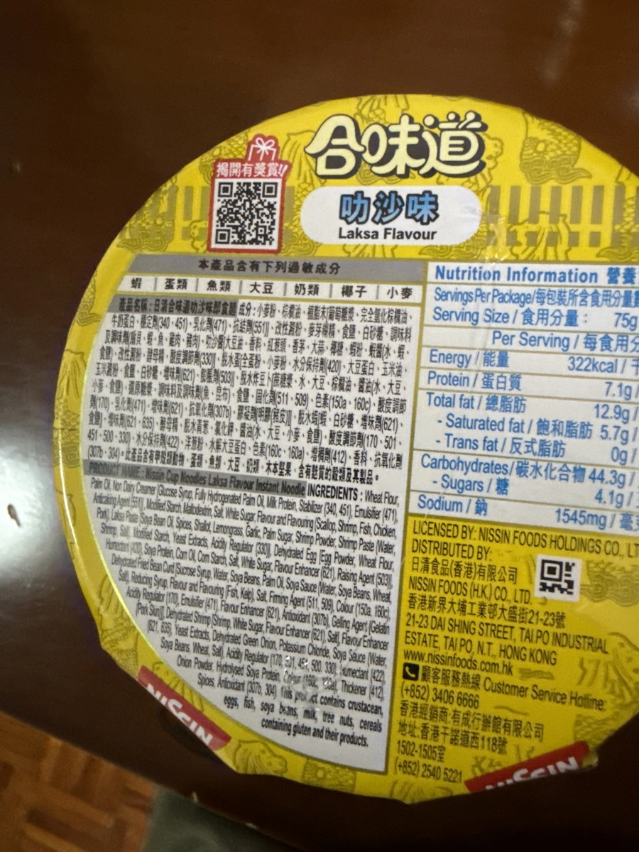 日清合味道叻沙味杯麵