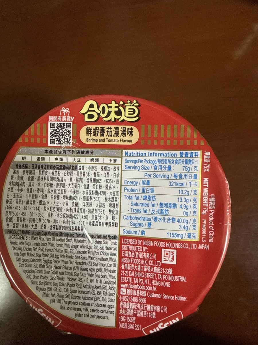 日清合味道鮮蝦番茄濃湯味杯麵