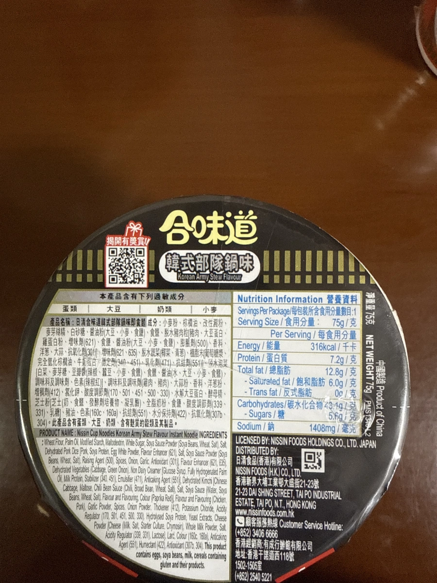 合味道韓式部隊鍋味杯麵