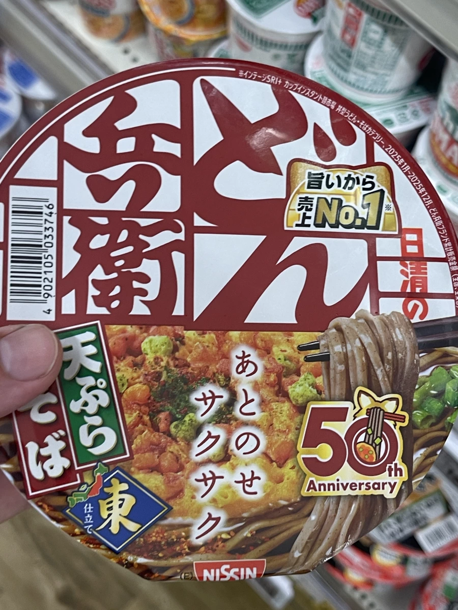 日清兵衛天婦羅蕎麥麵（東日本版）