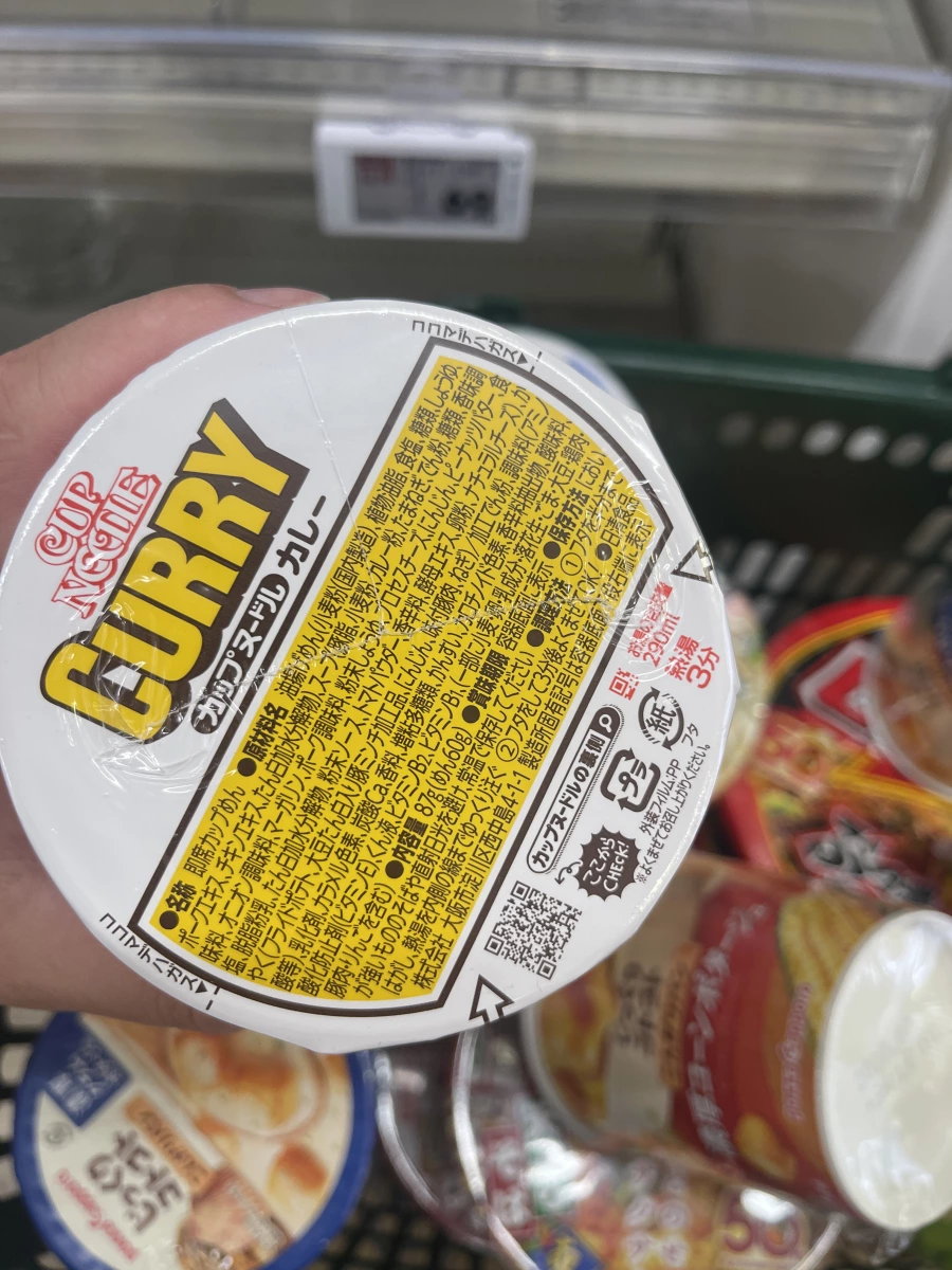 日清 Cup Noodle 咖哩口味